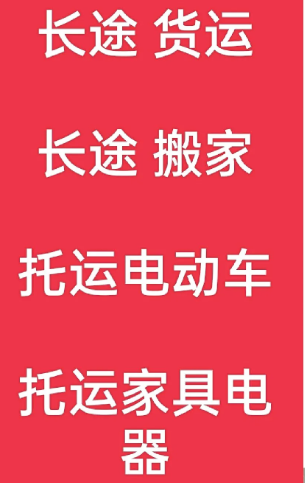 湖州到自贡搬家公司-湖州到自贡长途搬家公司