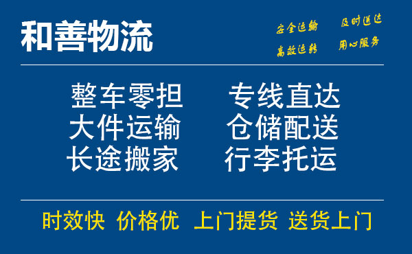 自贡电瓶车托运常熟到自贡搬家物流公司电瓶车行李空调运输-专线直达